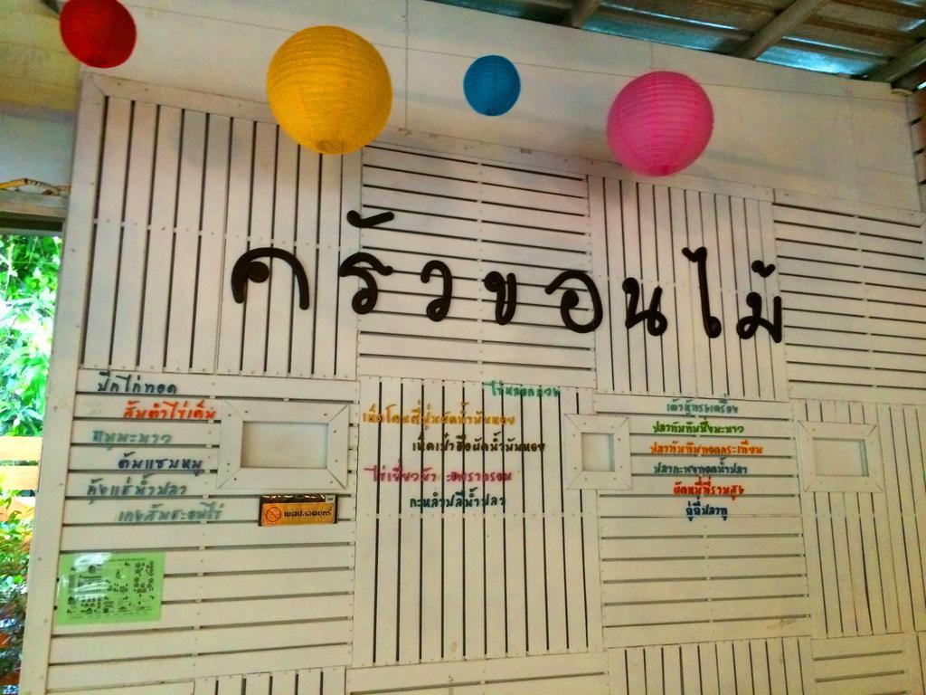 Theerama Cottage Suan Phueng Exterior foto